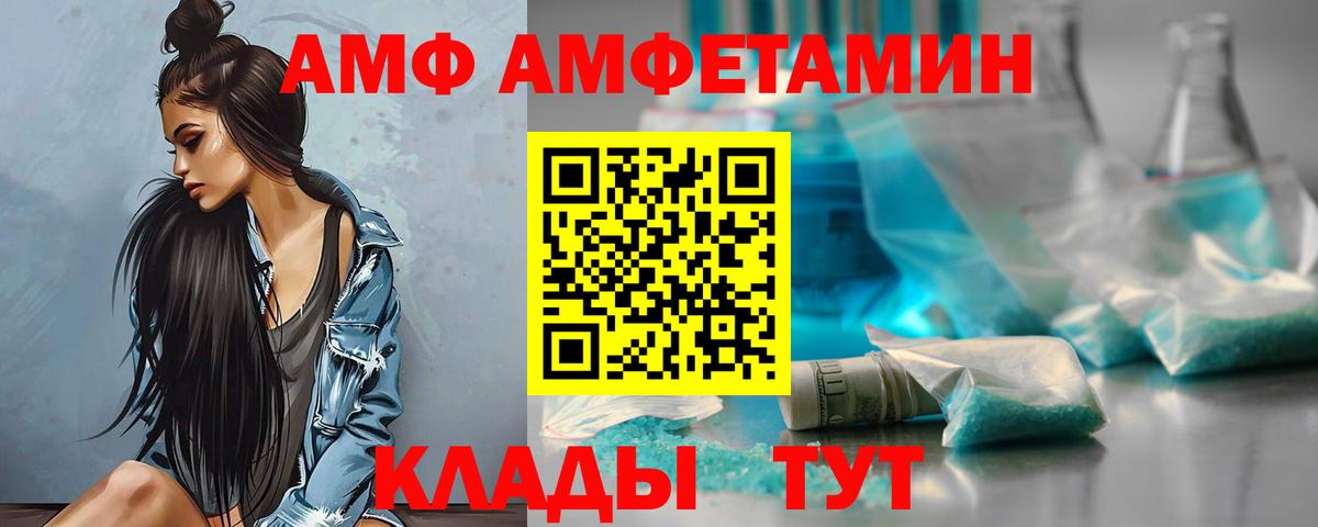 Амфетамин  Amphetamine Premium  Вход с VPN  АМФ  Ишим 