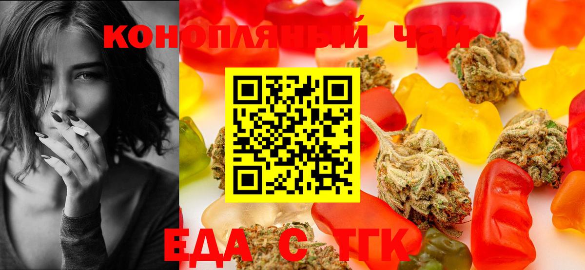Canna-Cookies марихуана  Вход с VPN  Ишим 