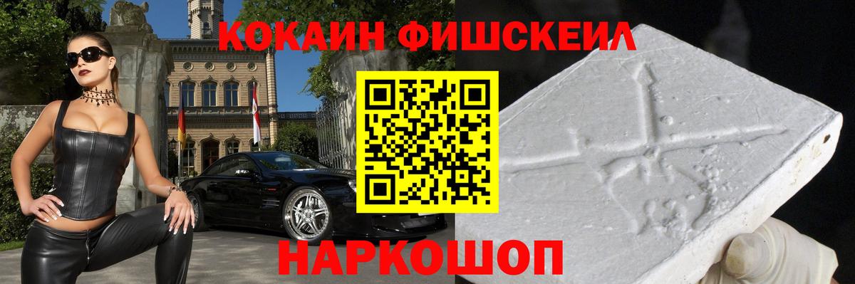 COCAIN 98%  Вход с VPN  Cocaine  Cocaine FishScale  купить наркоту  Ишим 