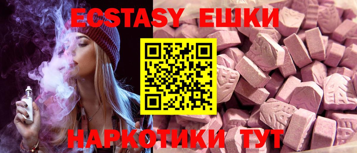 Ecstasy 300 mg Ишим