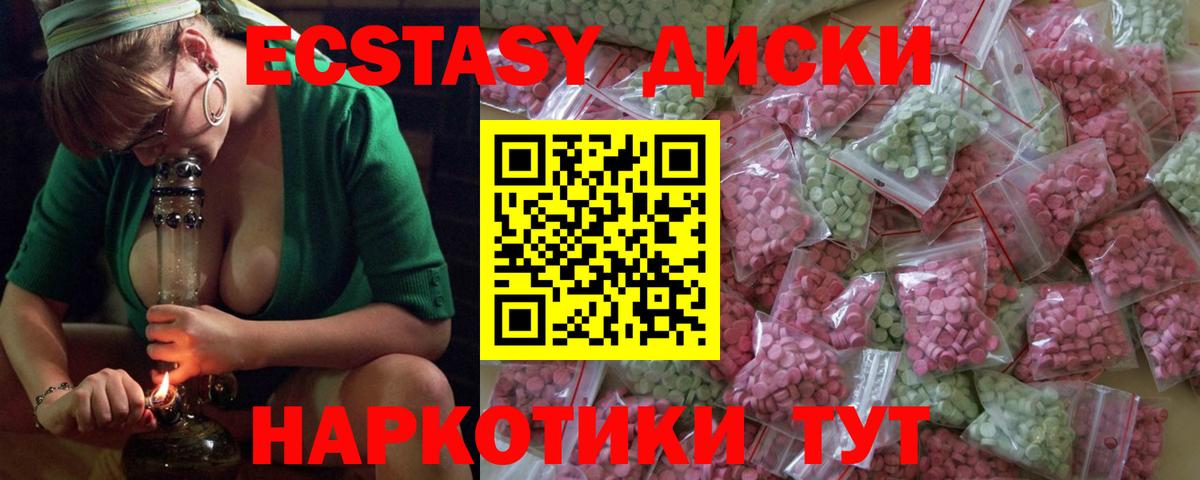 Ишим  darknet Telegram  Ecstasy VHQ  Вход с VPN  ЭКСТАЗИ MDMA  ЭКСТАЗИ 