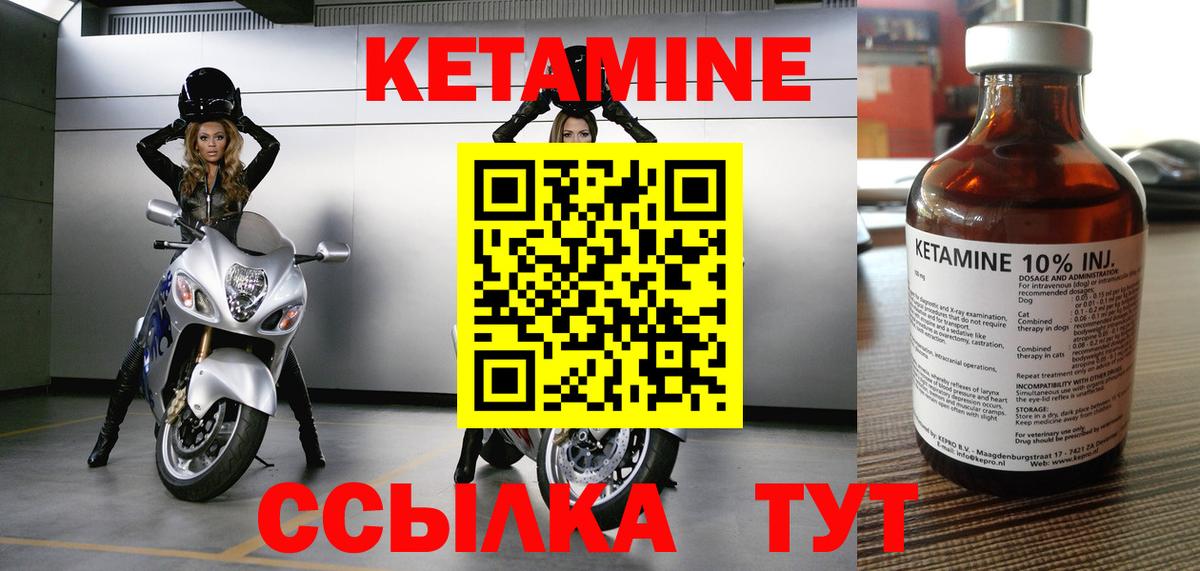 Ишим  маркетплейс какой сайт  КЕТАМИН ketamine  Вход с VPN  Кетамин ketamine 