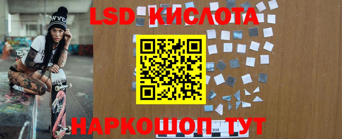 LSD-25 экстази кислота  Вход с VPN  Ишим 