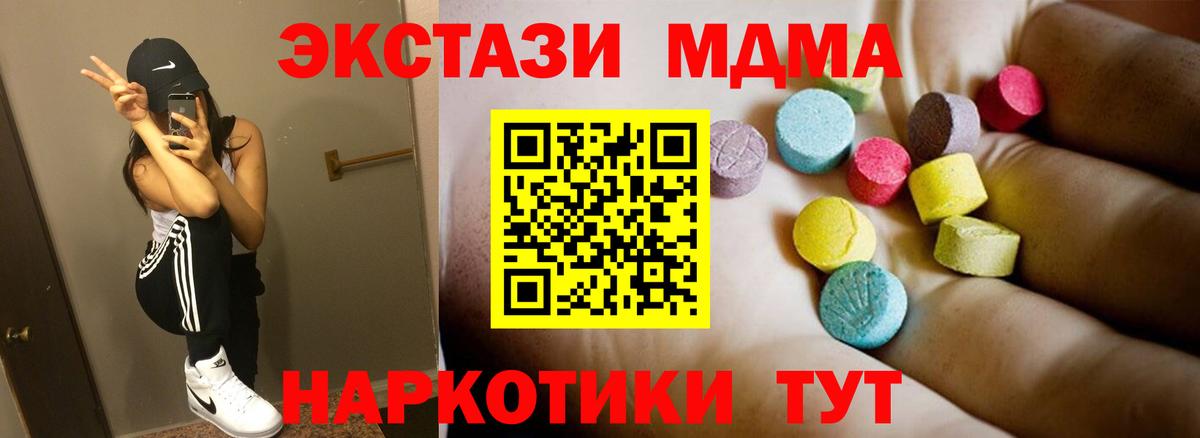 MDMA Molly Ишим