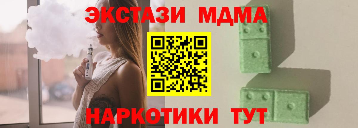 MDMA Molly  Вход с VPN  MDMA VHQ  Ишим 