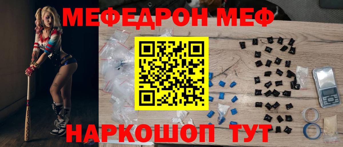 Мефедрон мука Ишим