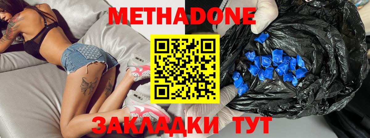 МЕТАДОН VHQ  Метадон мёд  Ишим  Вход с VPN 