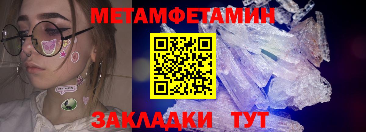 Ишим  МЕТАМФЕТАМИН Декстрометамфетамин 99.9%  Первитин  Вход с VPN 