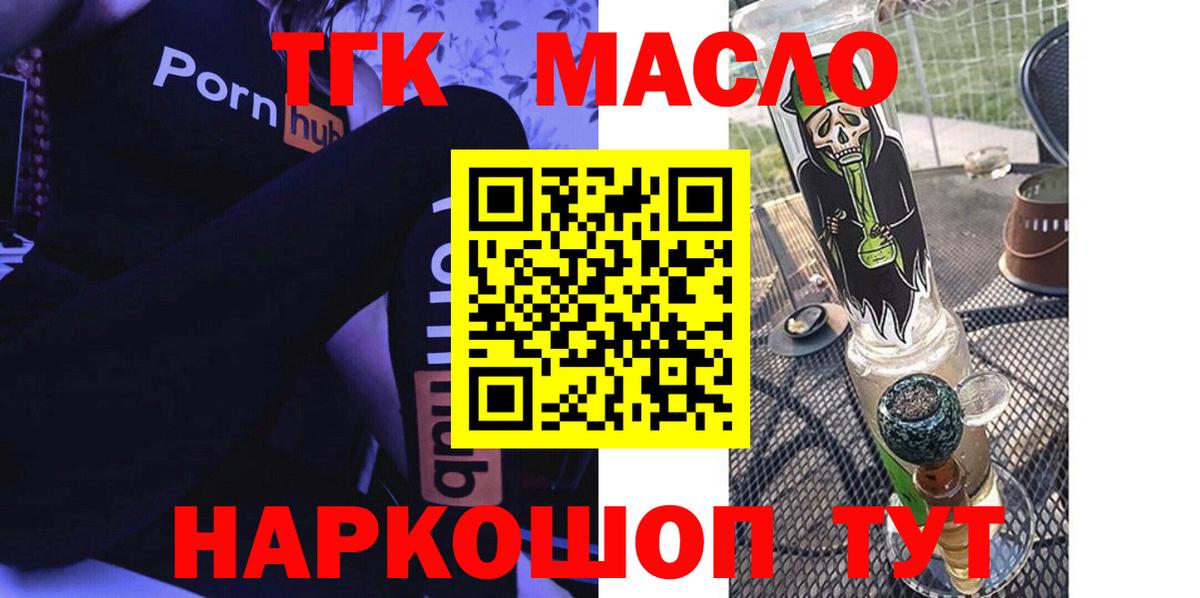 Ишим  ТГК гашишное масло  где найти наркотики  Вход с VPN 