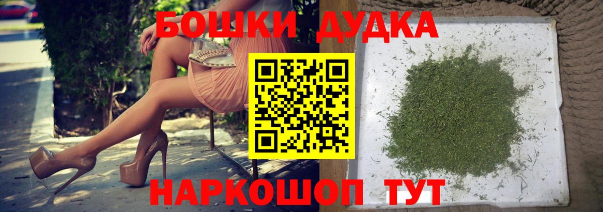 Бошки Шишки Ganja  Вход с VPN  Ишим  Бошки Шишки VHQ 